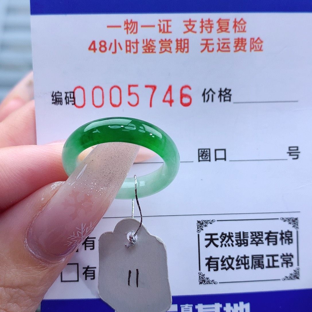 翡翠戒指未镶嵌天然