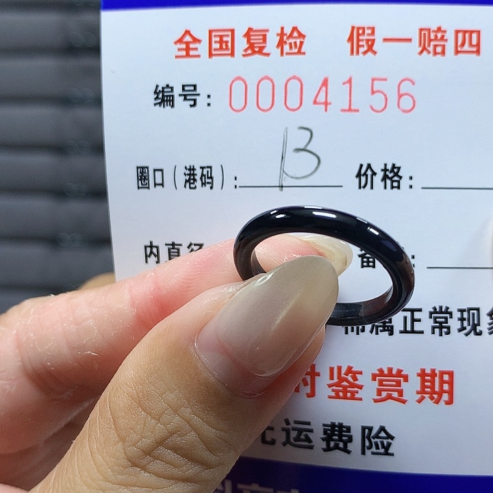 翡翠未镶嵌戒圈4156
