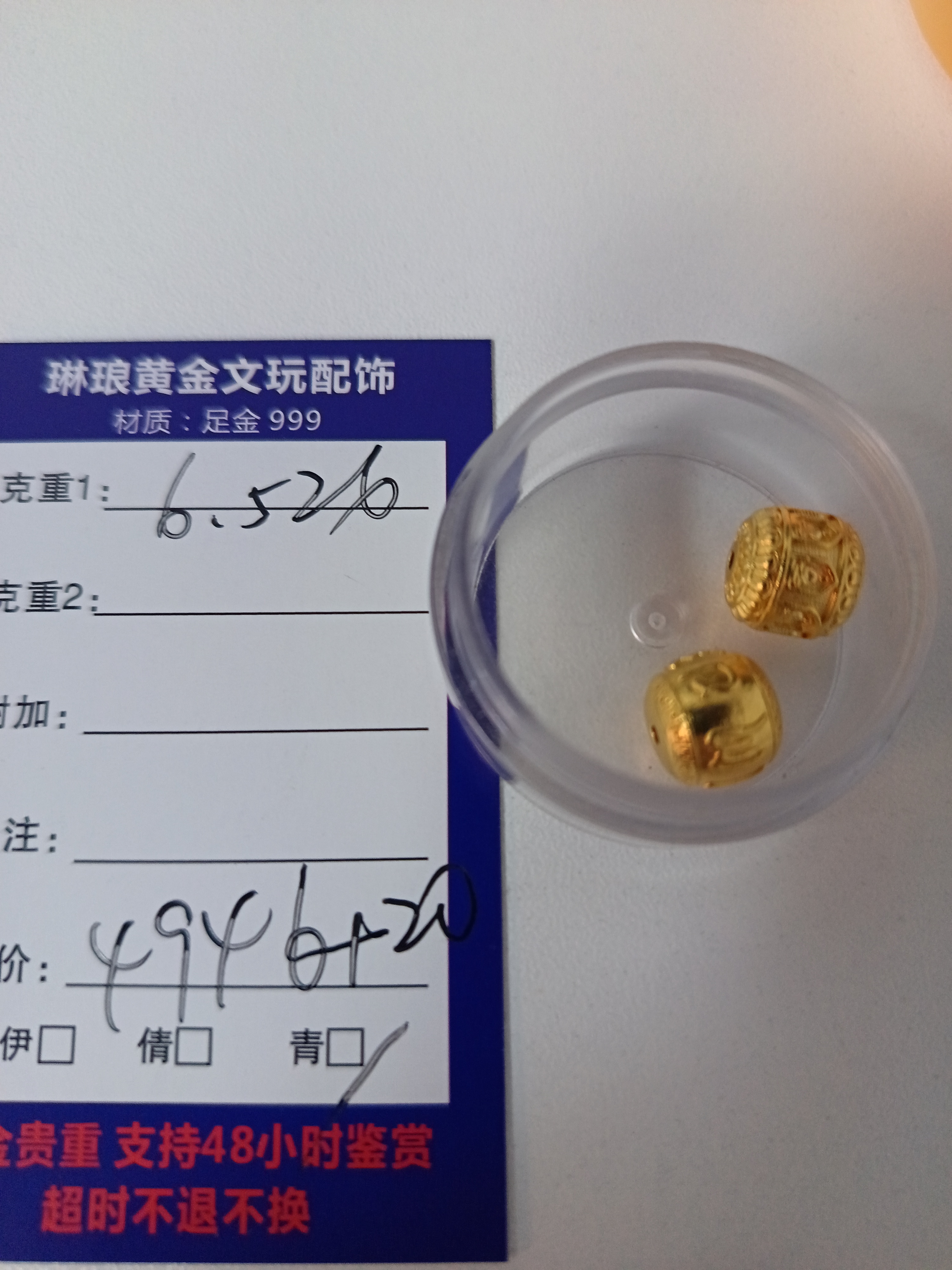 琳琅黄金足金配饰，直播间专属链接