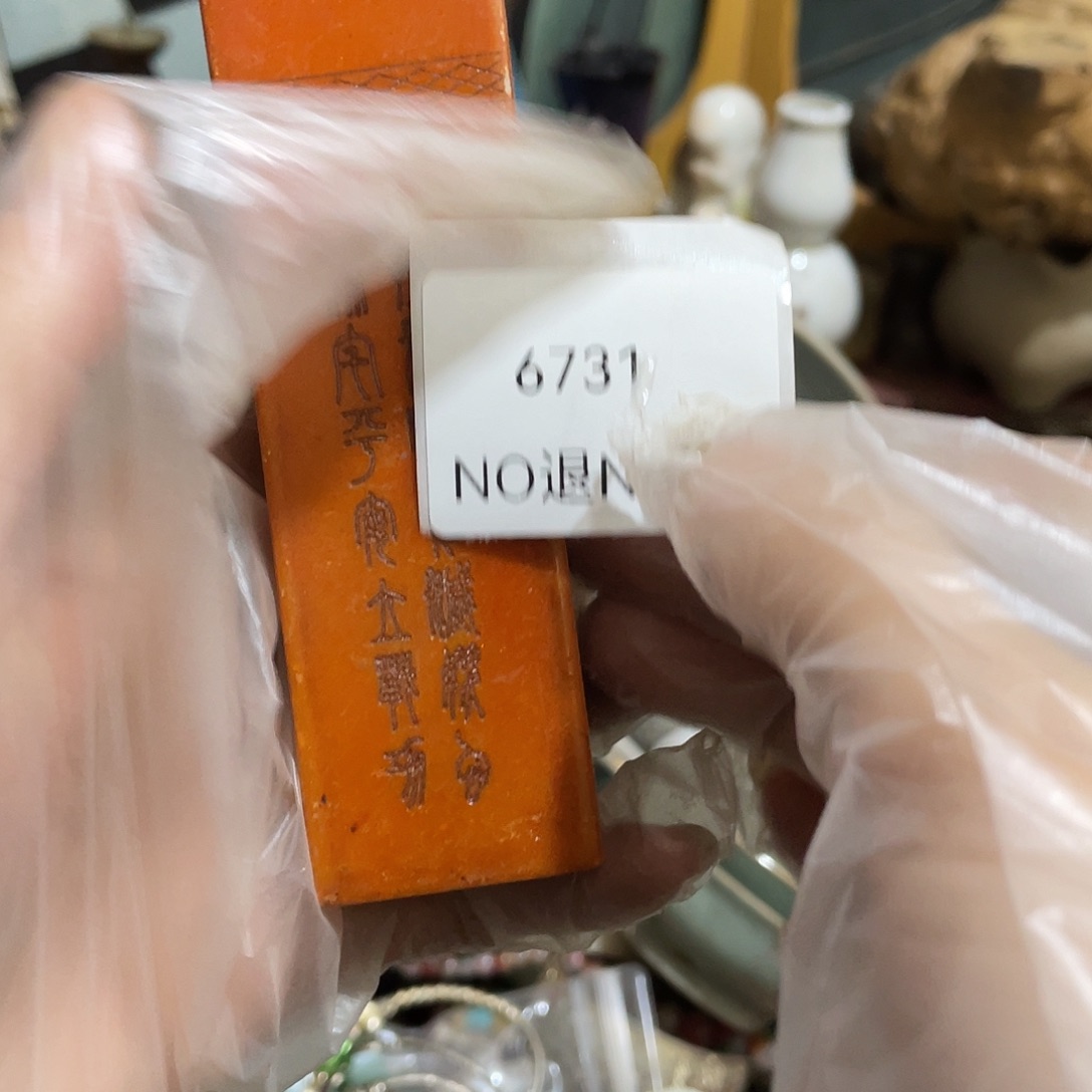 卾***哥瓷片6731号工艺品