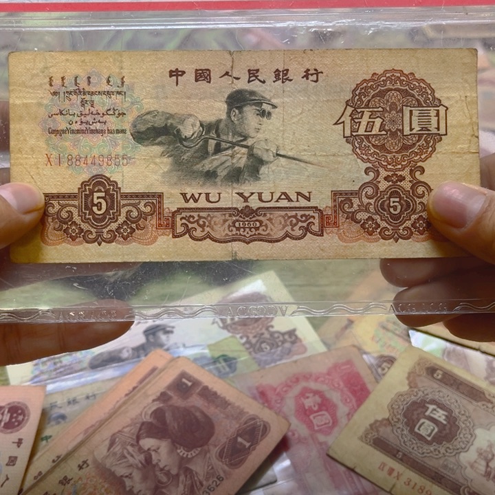 第三套退市纸币 安图发货