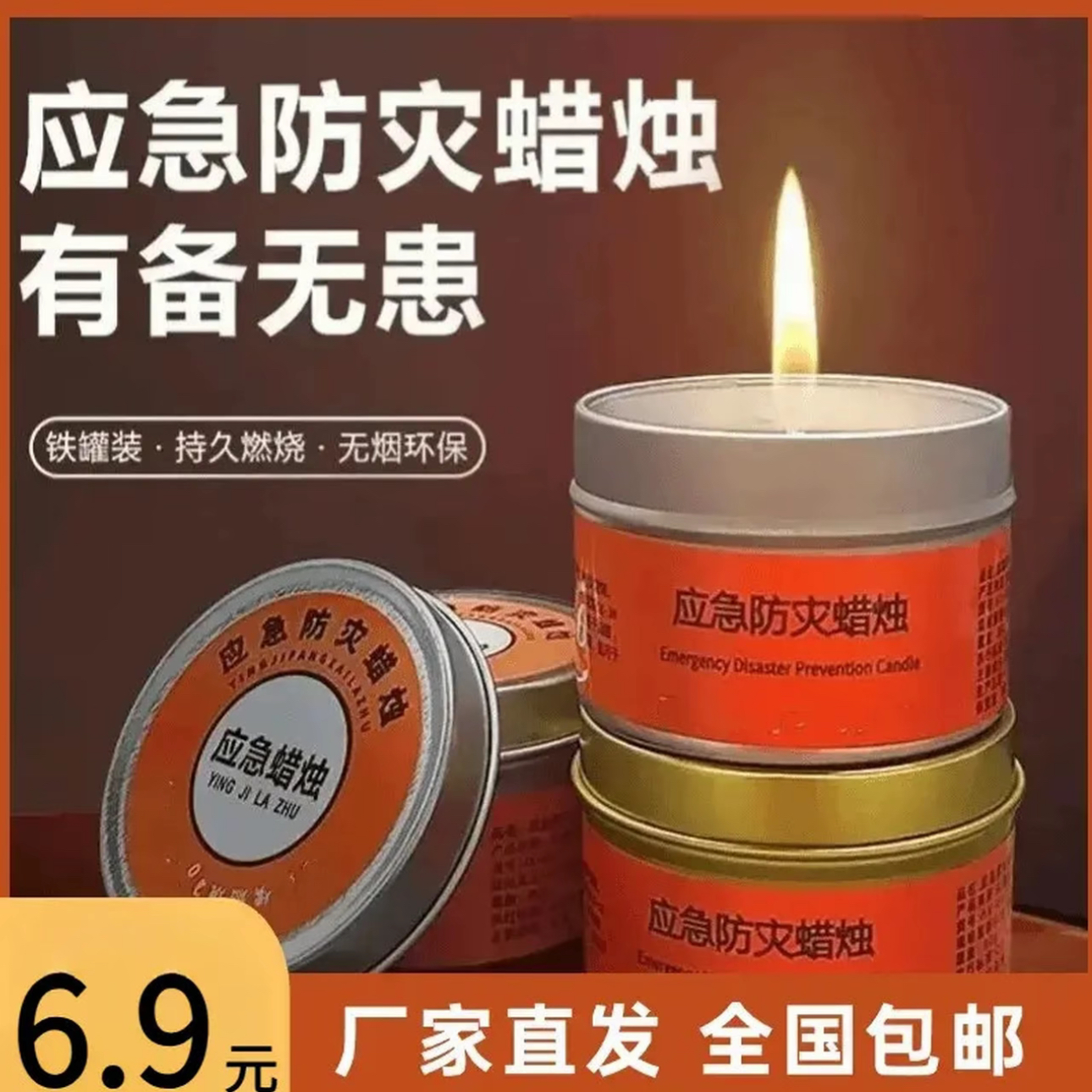 【新疆发货】应急防灾蜡烛停电紧急家用照明户外装备用品便携商品图