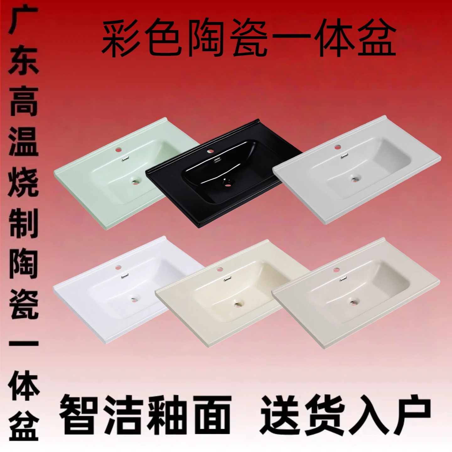 一体陶瓷洗手盆肤感彩色单盆洗脸面盆柜盆洗漱台盆卫生间半嵌入式