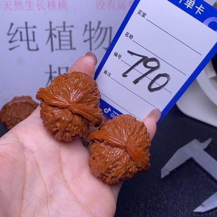 文玩核桃把件790/40白狮子