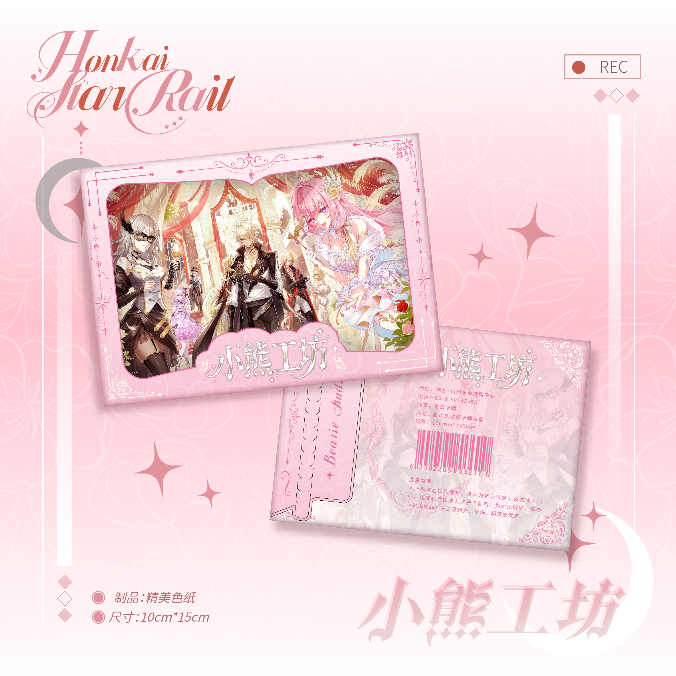 福娃【叠叠】小熊工坊崩铁二创色纸第四弹 收藏卡片 （默认代拆）