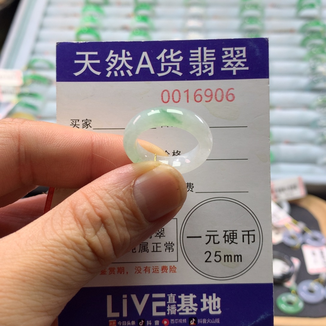 翡翠未镶嵌戒指圈口13号