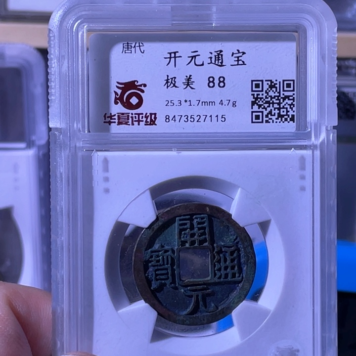 铜C***s利鑫泉社/9号/开元