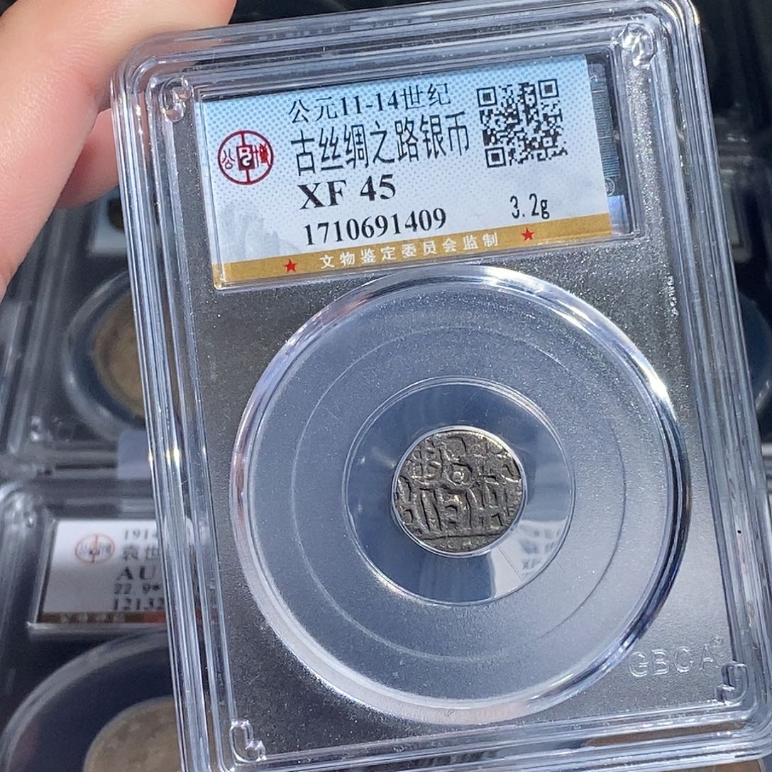 银天道臻选。古丝绸之路银币1409