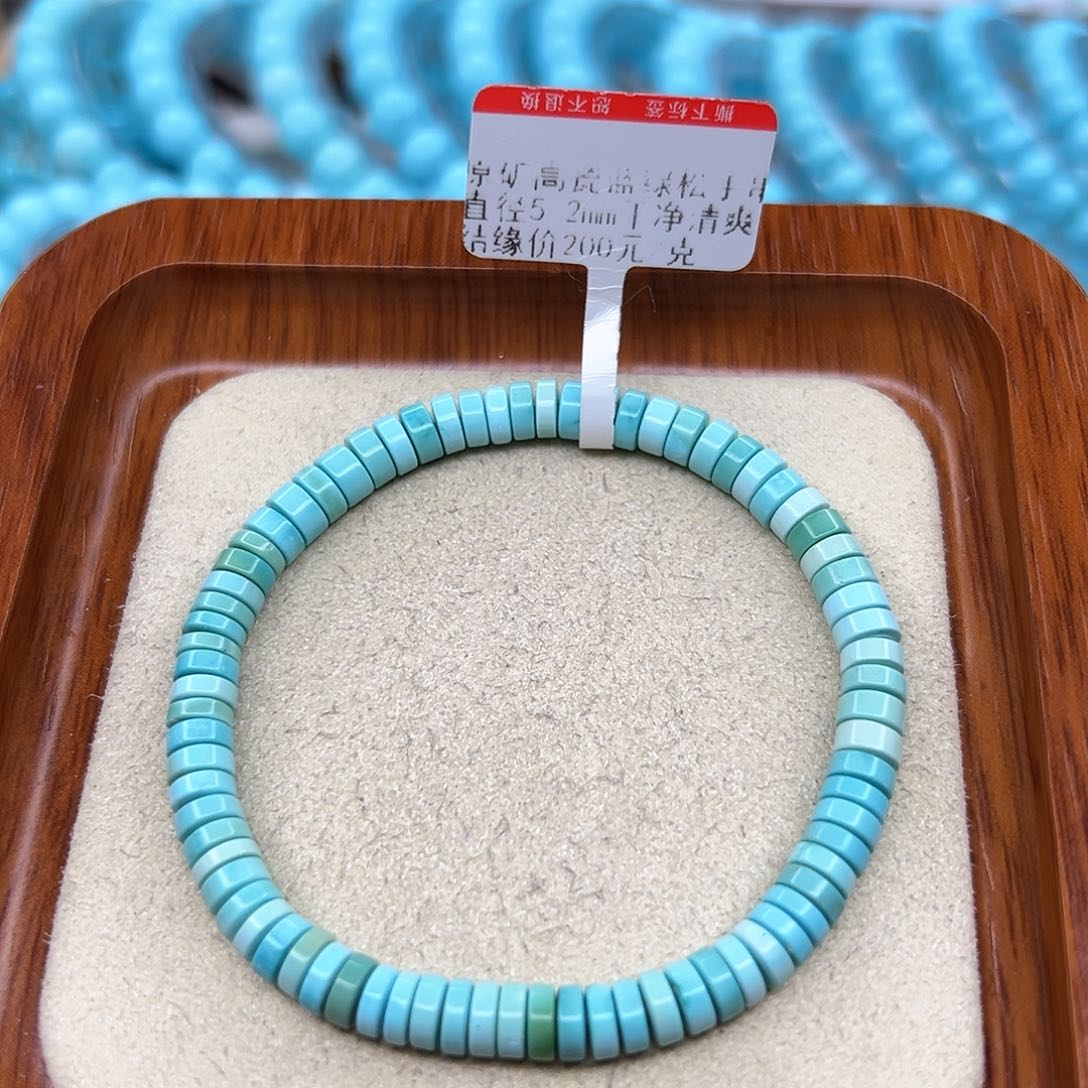 绿松石手链未镶嵌