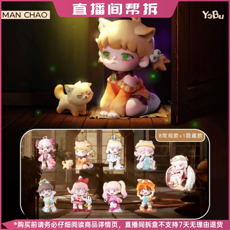 【拆盒】YOBU悠布三代无人看到的角落系列手办盲盒潮玩摆件礼物