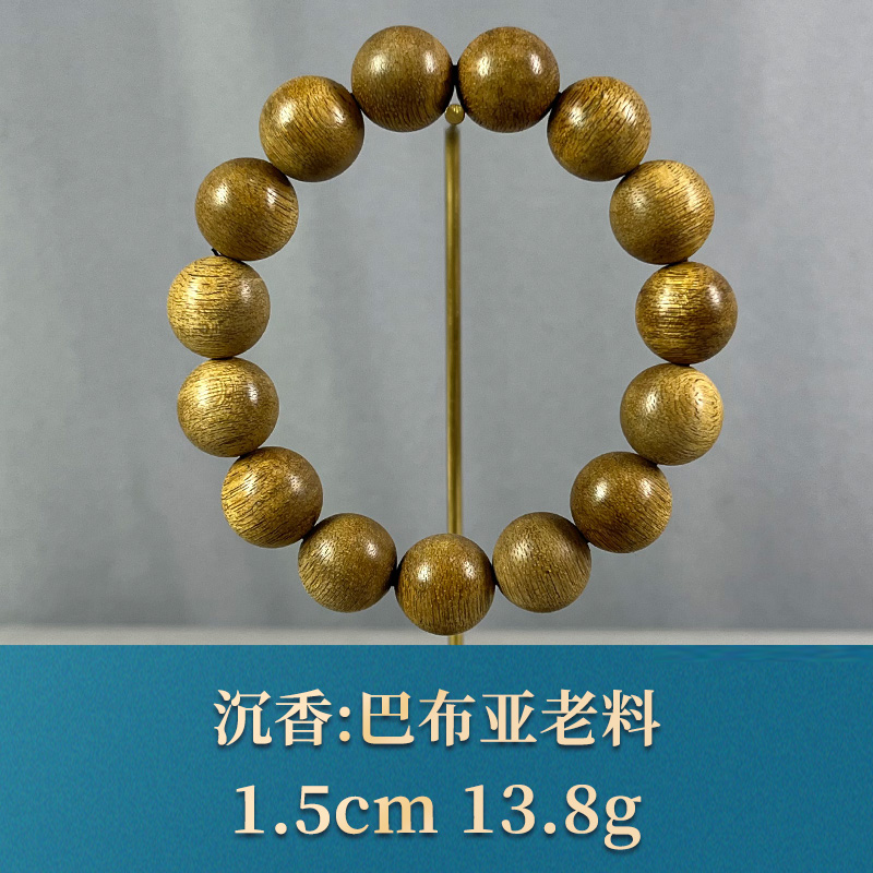 70991    巴布亚老料 沉香