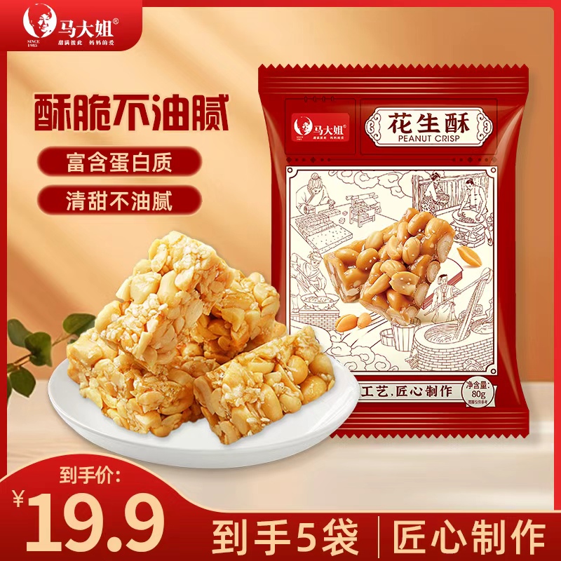 马大姐老北京花生酥糖休闲零食80g年货礼喜糖