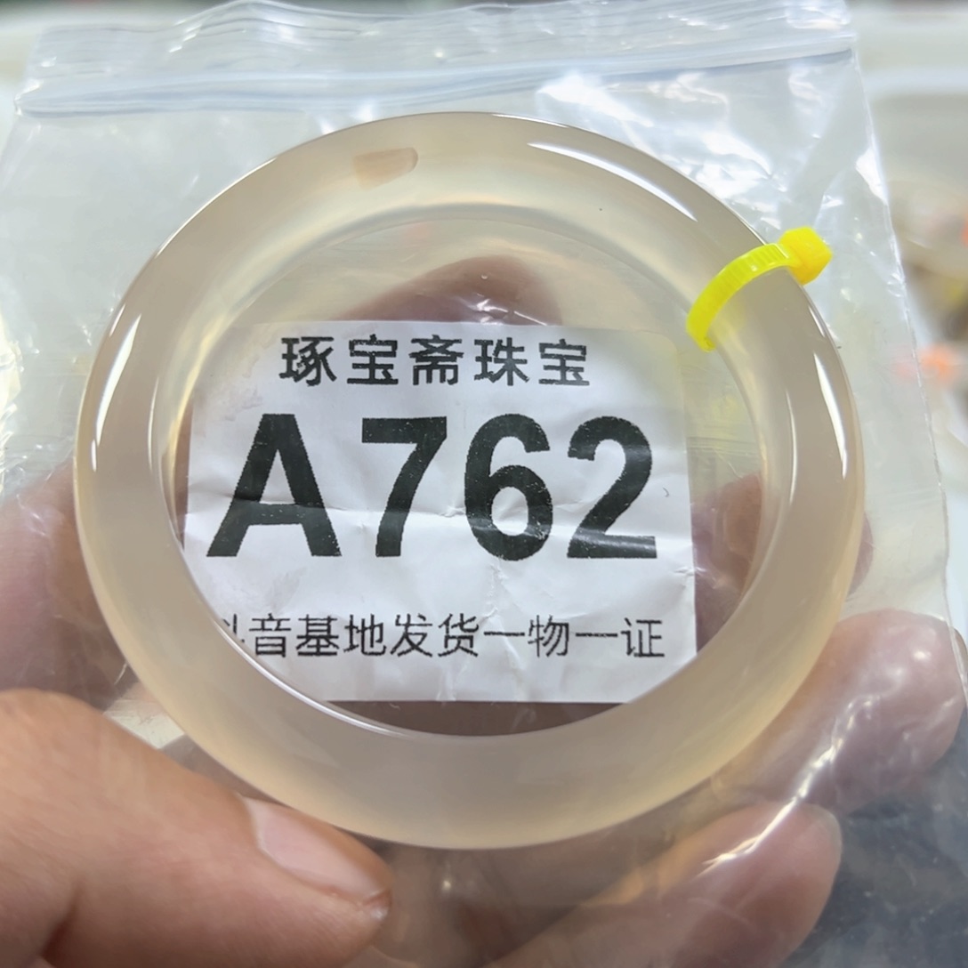 玛瑙/玉髓手镯未镶嵌58