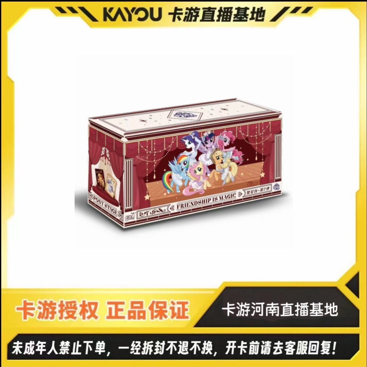 卡游【点盒超级大转盘】小马宝莉繁星第二弹盲盒收藏卡（代拆）