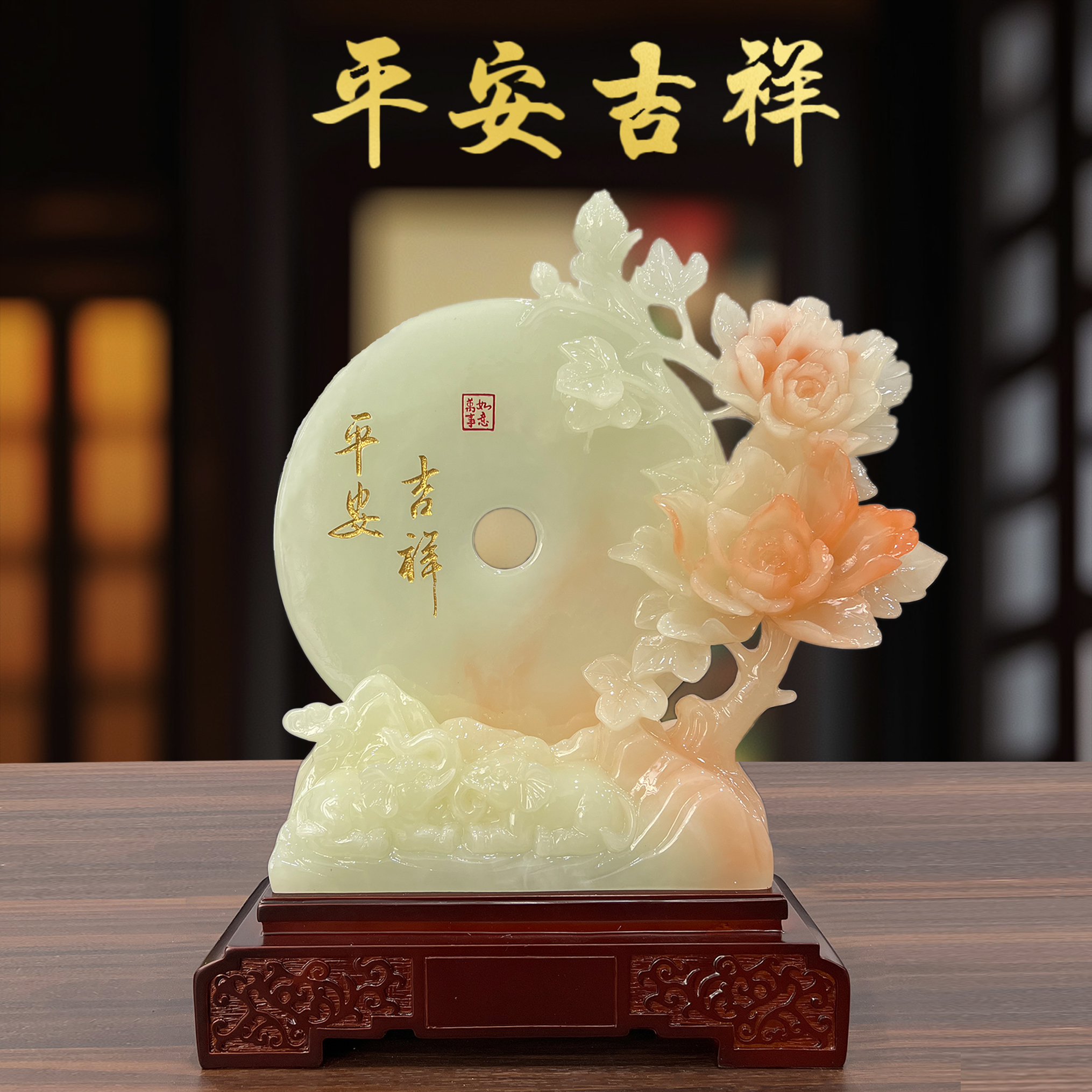 富贵吉祥桌面牡丹花开平安扣创意玄关博古架摆件MT-25049