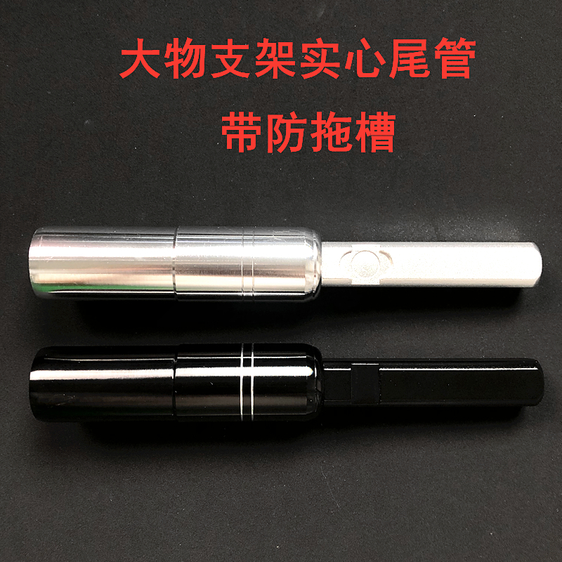 大物支架尾管配件铝合金实心方形尾管尾插配件
