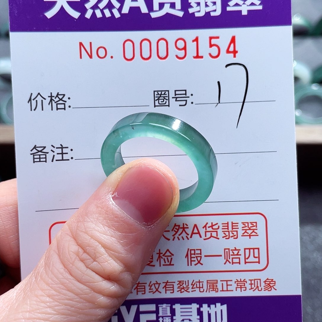 翡翠戒指未镶嵌戒指
