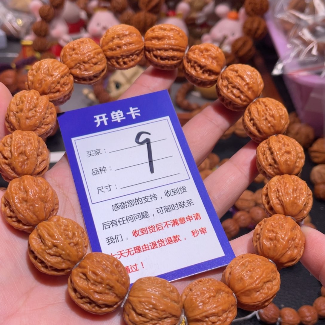 文玩核桃手串9粉红皮西瓜粗筋京八棱21