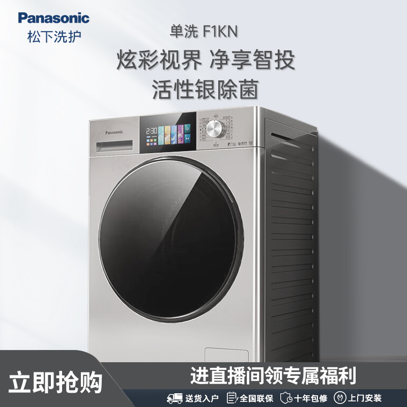 fj【有赫】F1KN10KG全自动滚筒洗衣机彩屏活性银智能投放洗衣