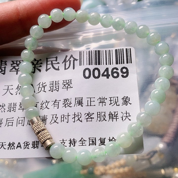 颈饰未镶嵌翡翠469