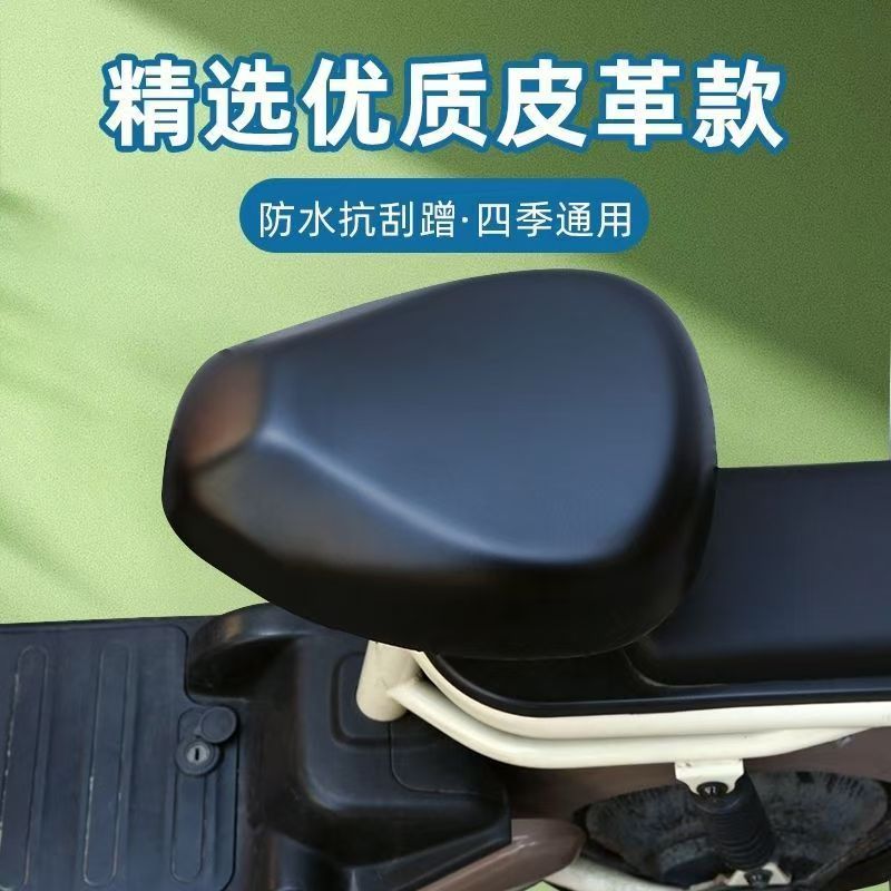 电动车坐垫套皮革防水电瓶车坐套电车座垫套座位套四季通用款