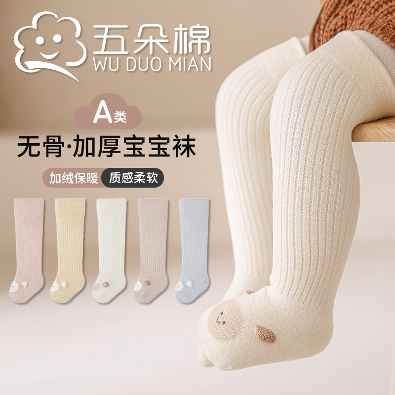 秋冬季宝宝袜子加绒加厚过膝袜婴幼儿长筒袜蓄热保暖不冻腿男女童