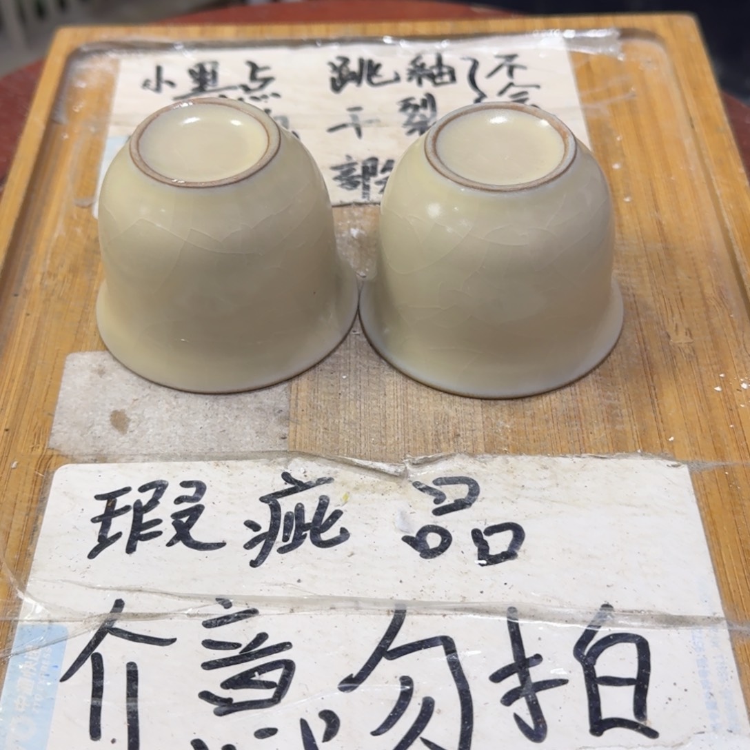 瑕疵介意勿拍陶瓷器皿B440