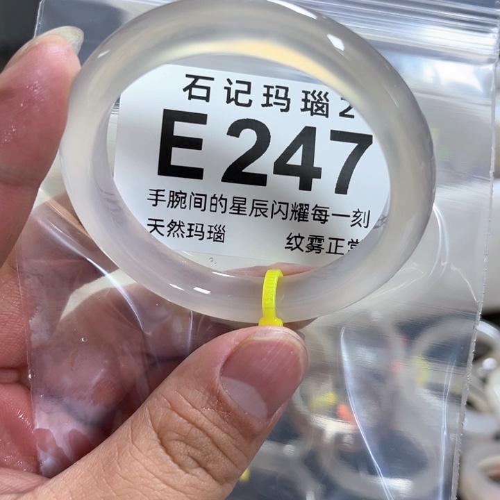 玛瑙/玉髓手镯未镶嵌53