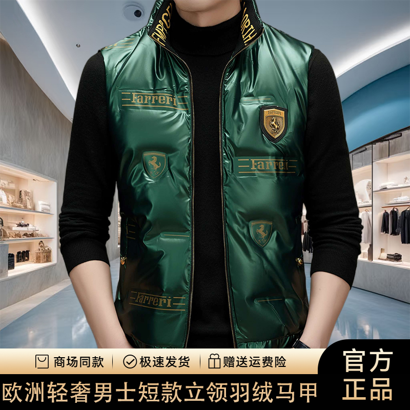 【专柜同款】欧洲轻奢2025新款白鸭绒羽绒马甲外套立领亮面免洗外套