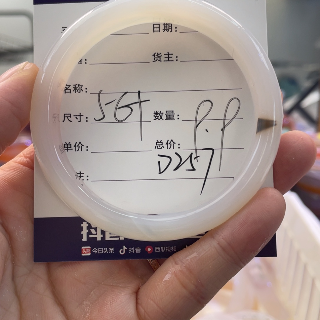 手镯玛瑙/玉髓未镶嵌