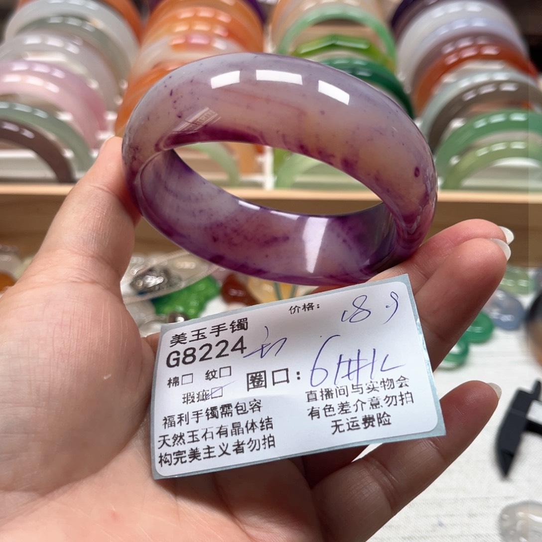 玛瑙/玉髓手镯未镶嵌8224
