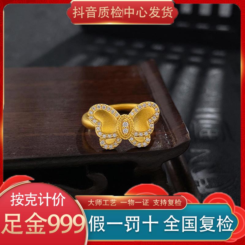 足金999 古法空心镶嵌活口天然钻石招财纳福蝴蝶戒指
