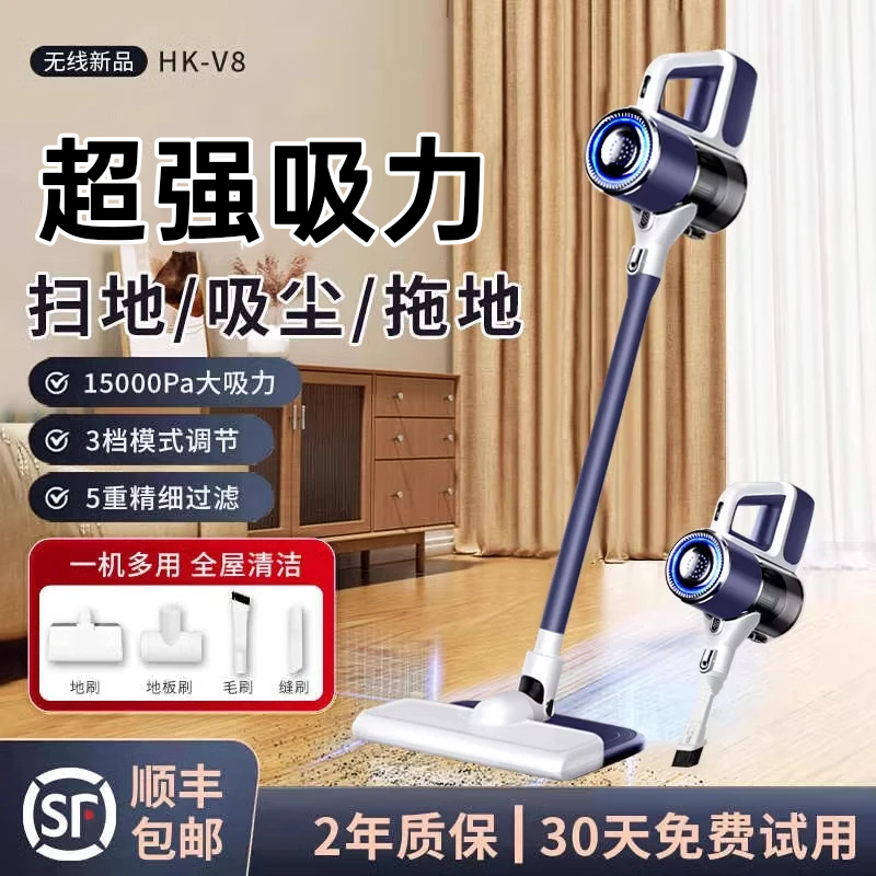 抖音精选无线吸尘器家用大功率手持式吸拖一体机大吸力除螨吸尘机