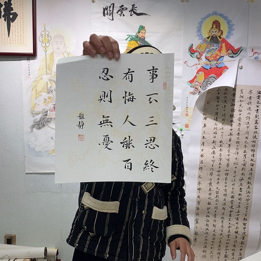 书法廖雅静  书法作品手写作品