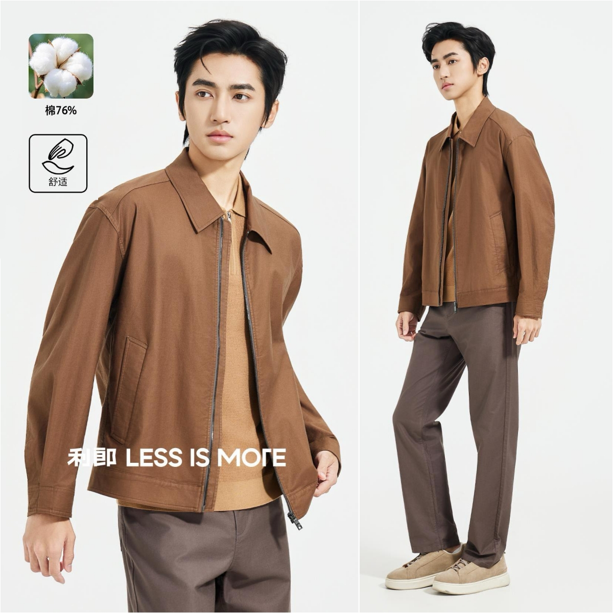 利郎【26年春莫代尔棉】易打理户外百搭防风翻领青年休闲夹克外套