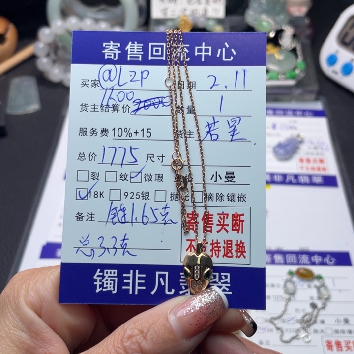 翡翠颈饰18K金镶嵌@**p1255888888588