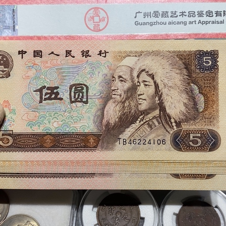 1980年五元10张号码随机
