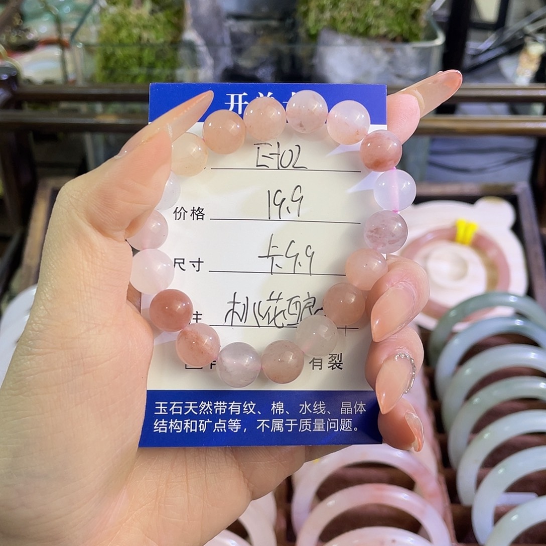 手镯玛瑙/玉髓未镶嵌