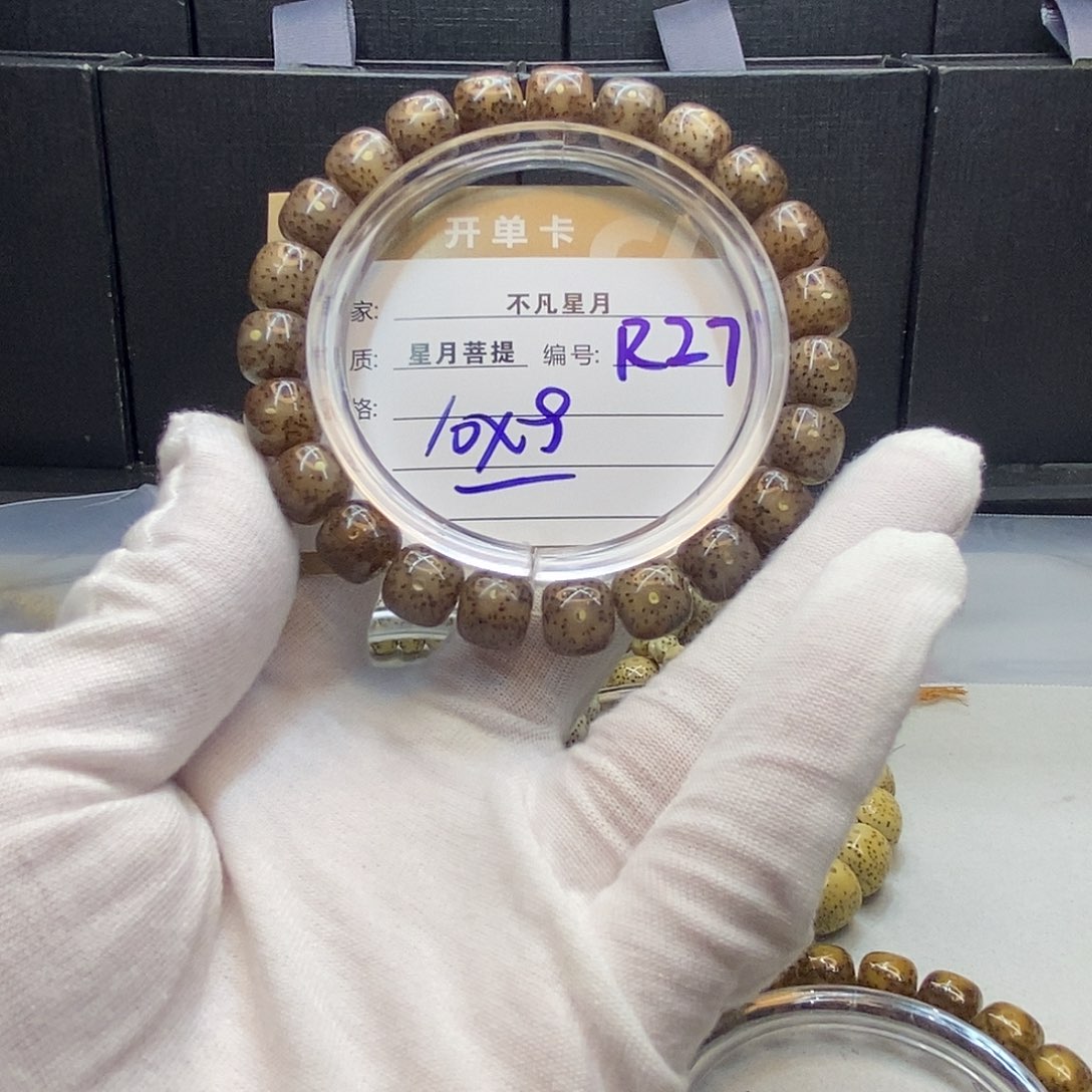 星月菩提手串11112222R27