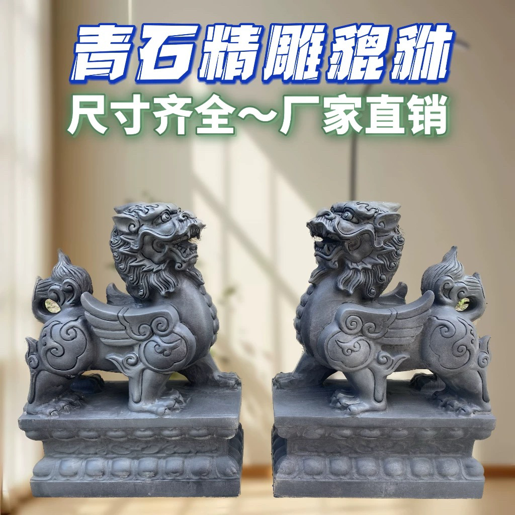 石雕貔貅摆件家用石头青石雕刻皮丘庭院公司商品门口门前看门