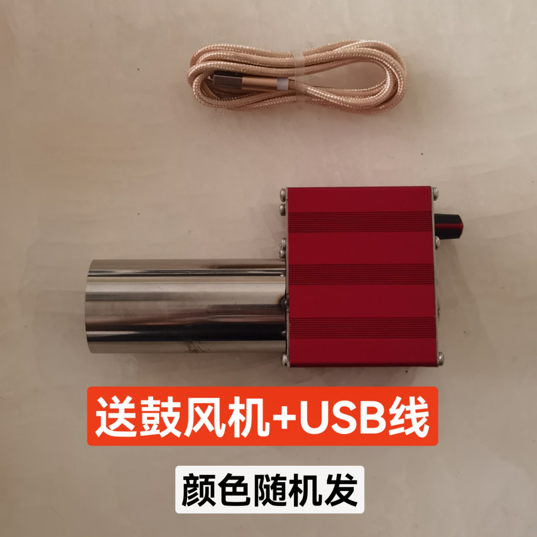 【粉丝备用鼓风机】老爸家柴火炉专用5V2A无级变速风力大小可调