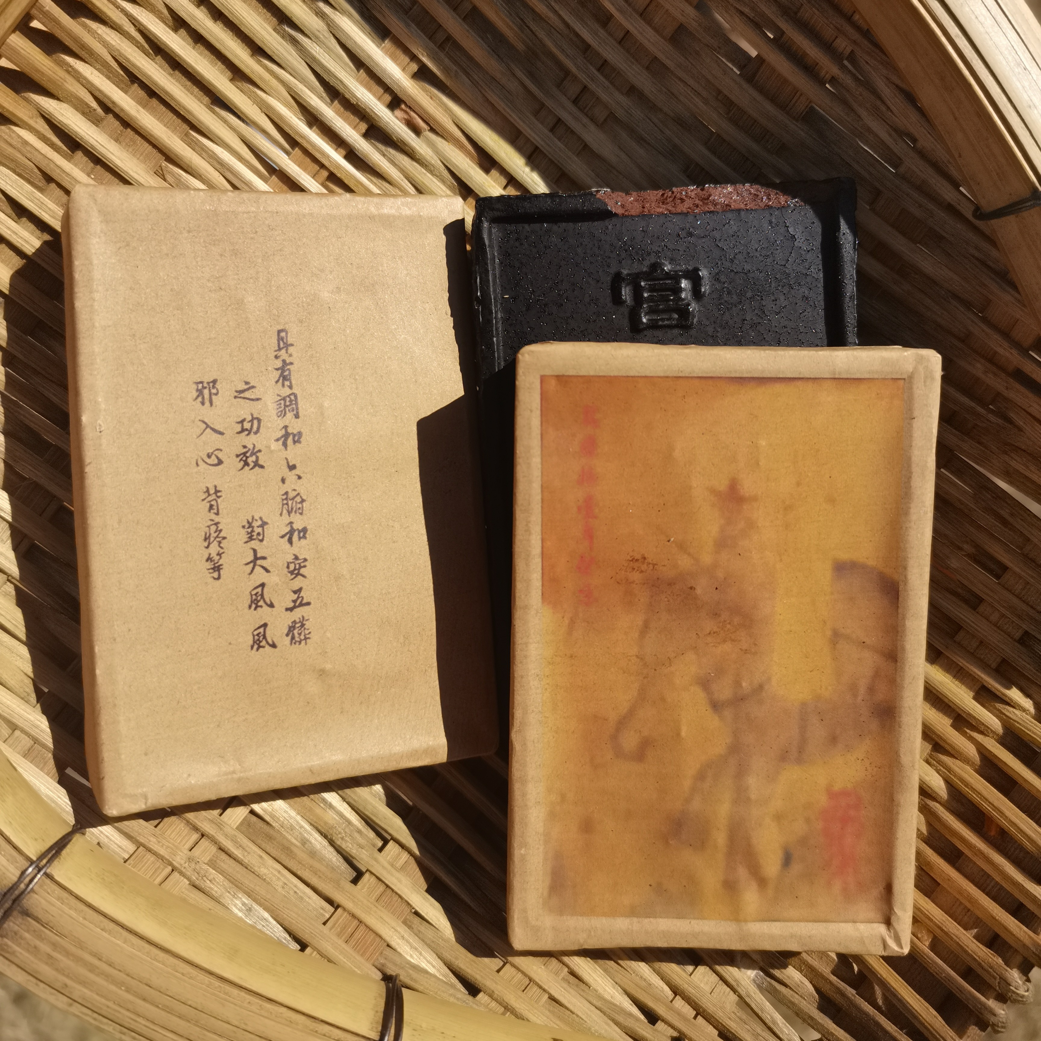 小宇收山货-像～查～高～甘草本，