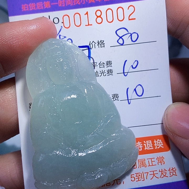 和***风定制翡翠未镶嵌翡翠