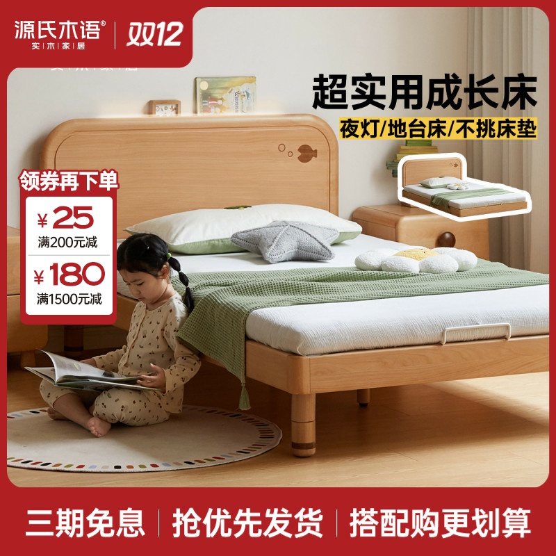 源氏木语实木儿童床带夜灯齐边多功能地台床小孩单人床Y12BT0013