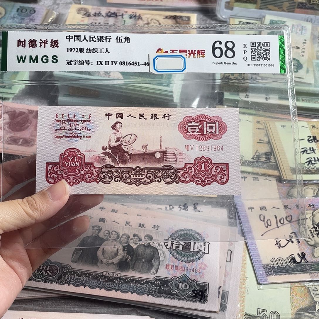 拖拉机一元全新原票一张，号码随机