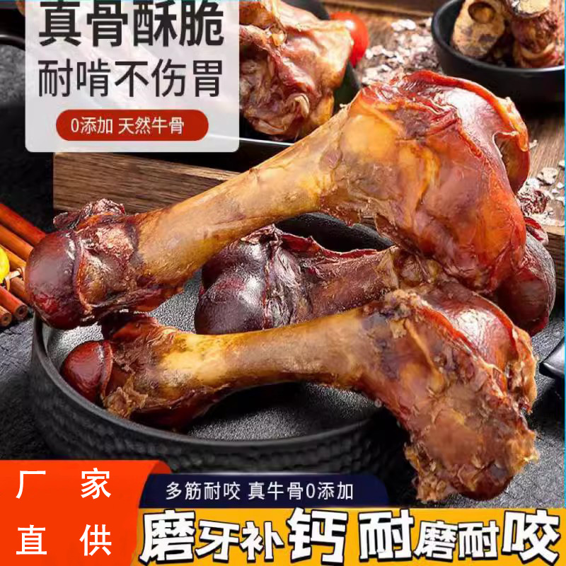狗狗零食磨牙棒牛棒骨大骨头金毛中大型小型幼犬洁齿训练奖励宠物