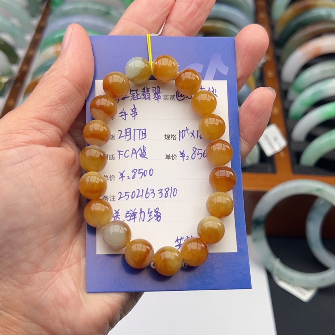 翡翠手串未镶嵌@****。