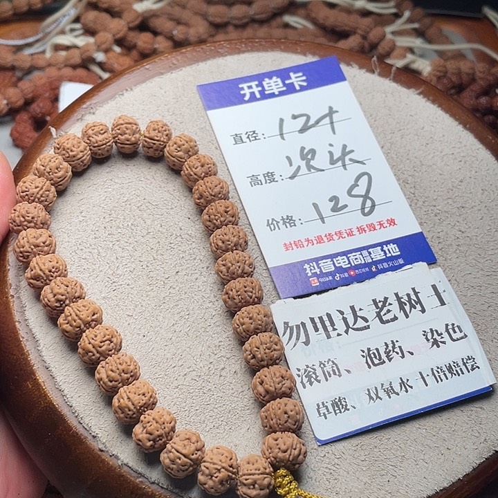 金刚菩提手串金刚