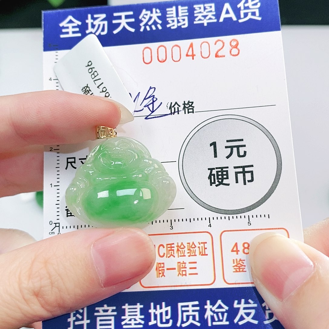 翡翠吊坠(不含链)18K金镶嵌