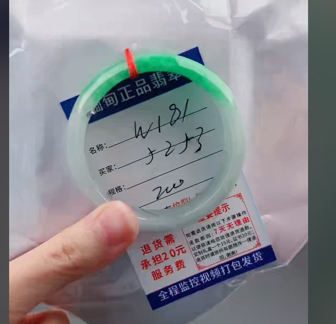 W181缅甸翡翠手镯处理200/条【一物一证】实物以直播间为准
